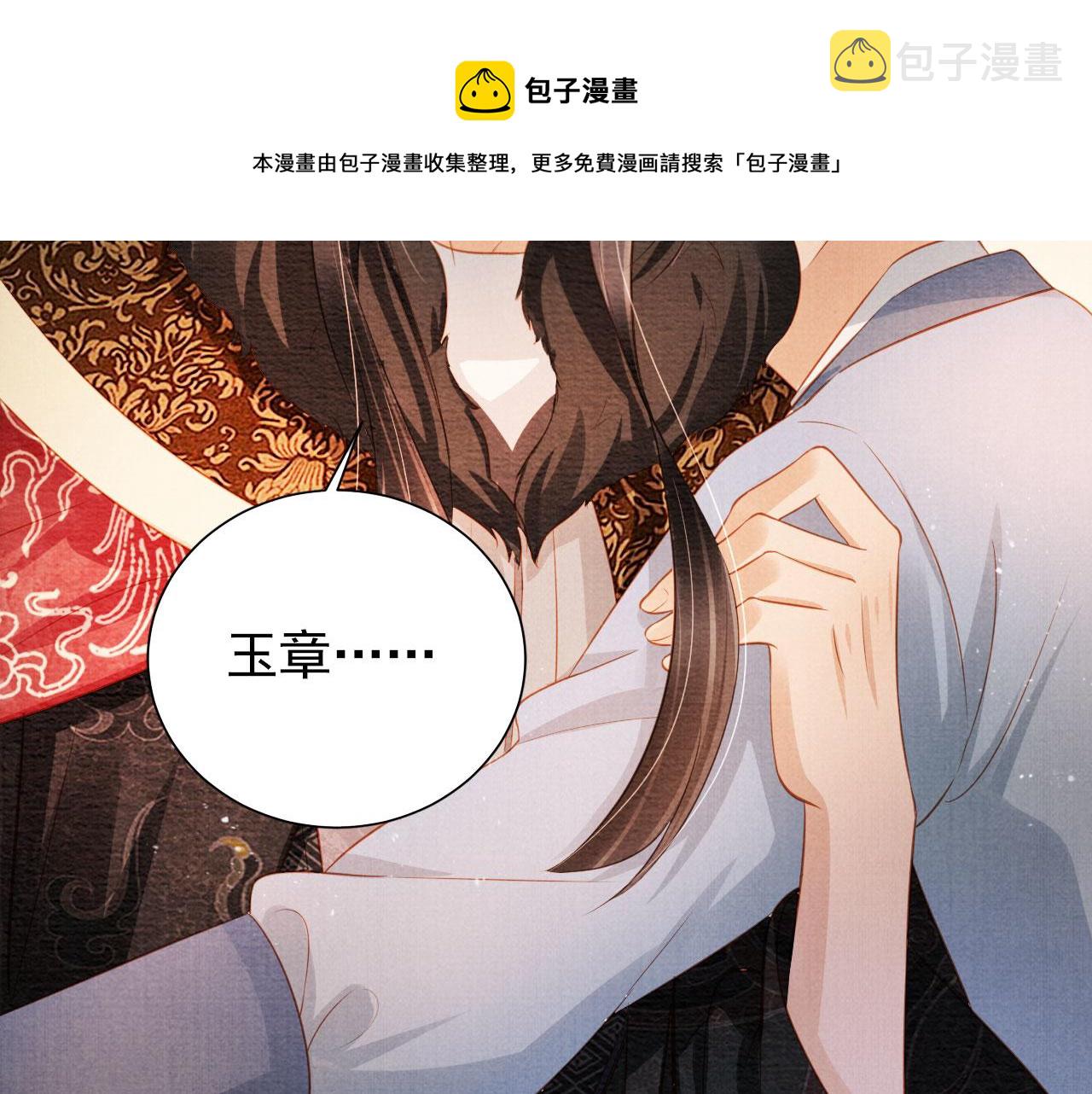 第74话 死生未卜10