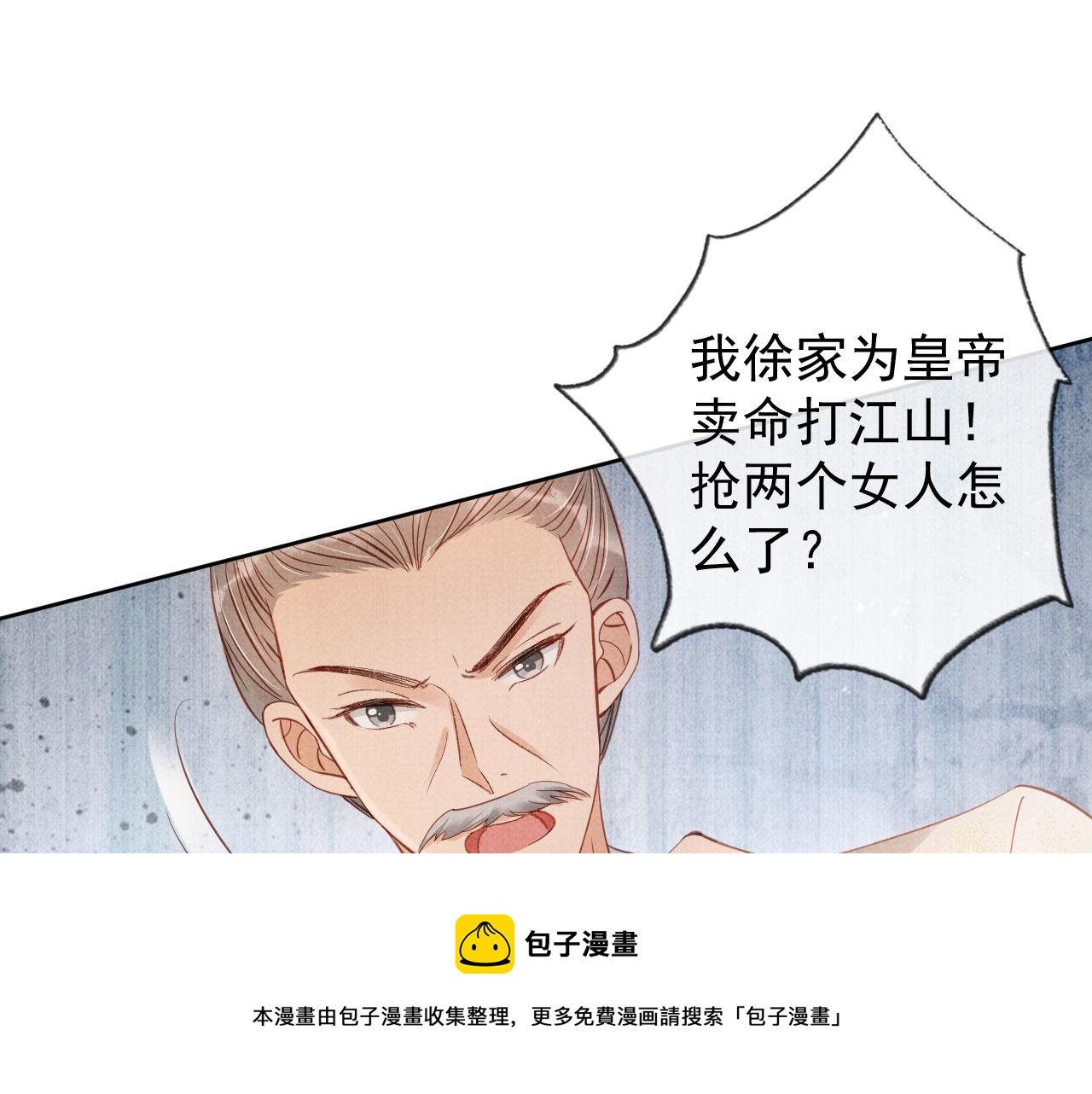 第64话 你在讨好我？44