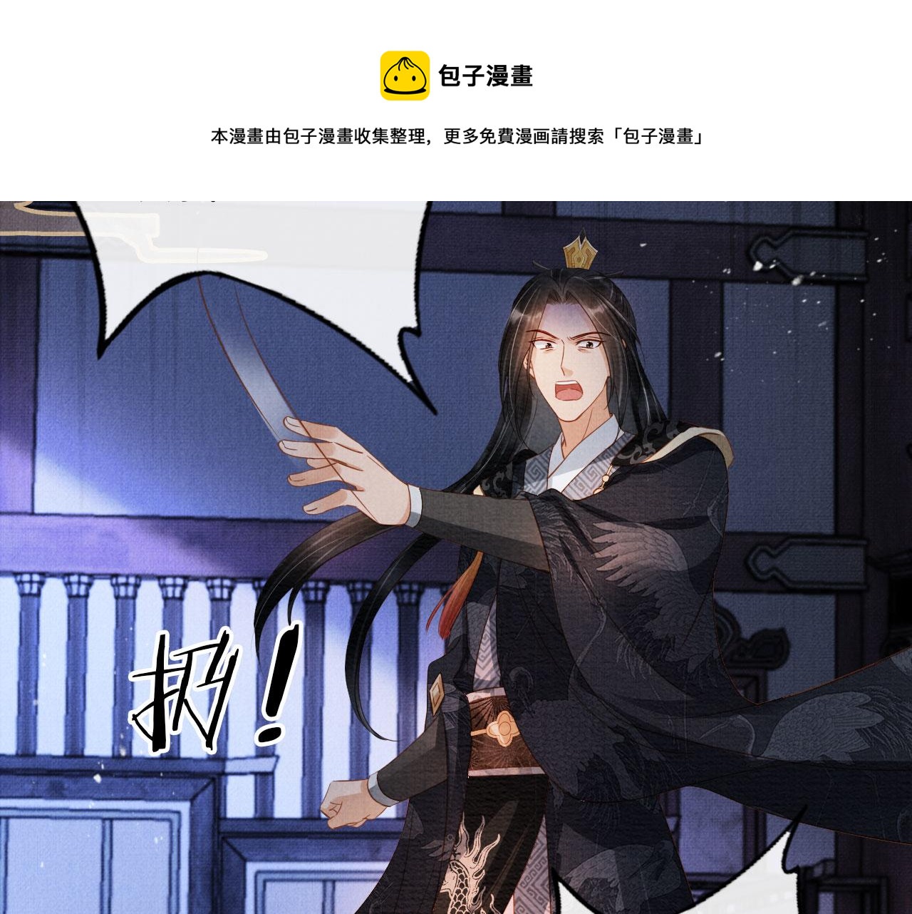 第67话 皇子谋反40