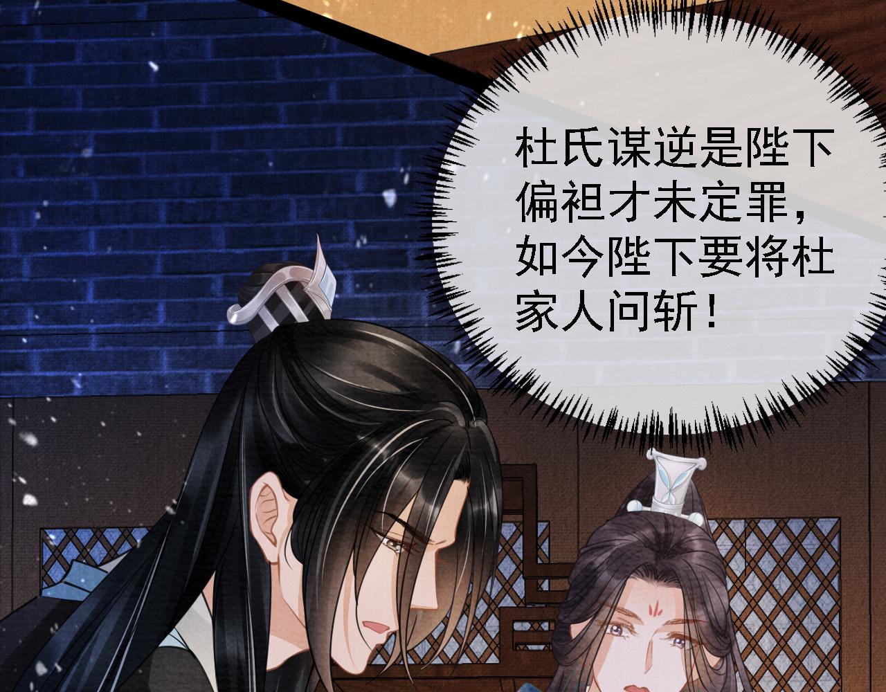 第10话 朕的龙榻最舒服29