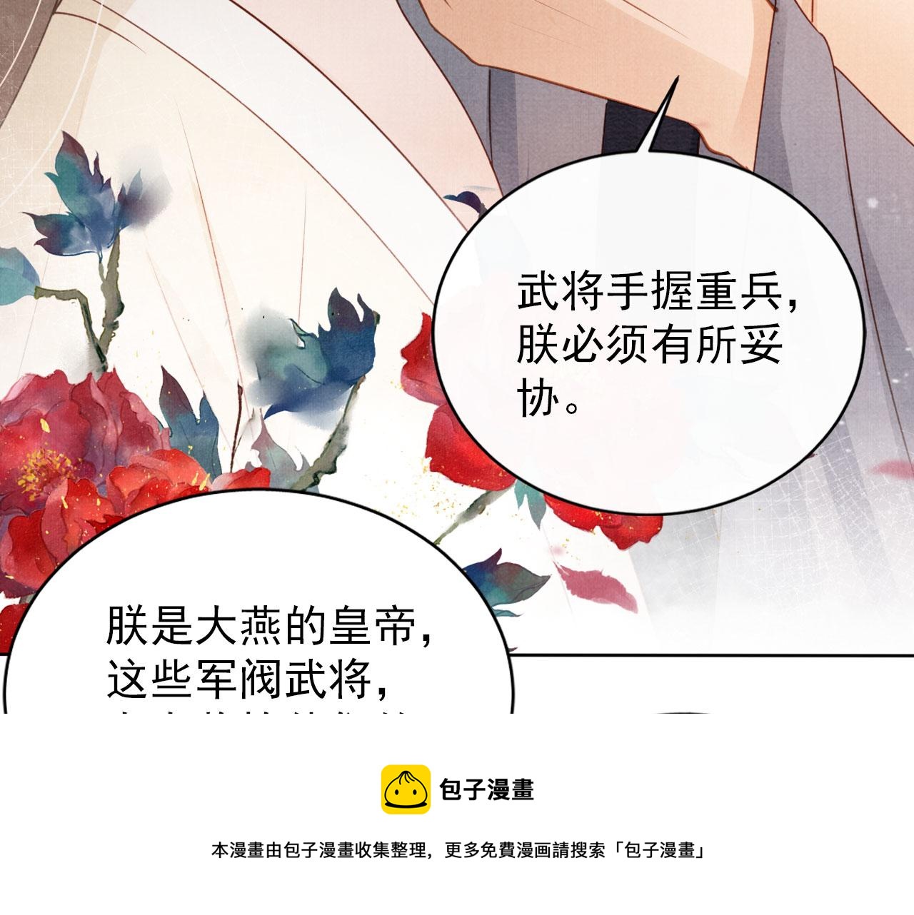 第54话 陛下喜欢这样吗？36