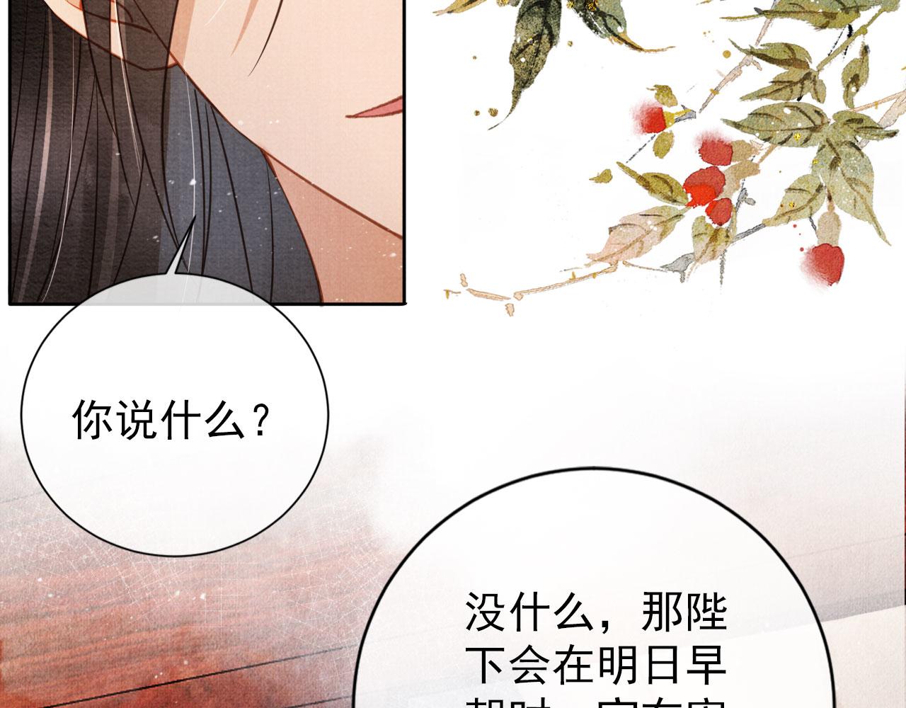 第46话 良宵苦短61