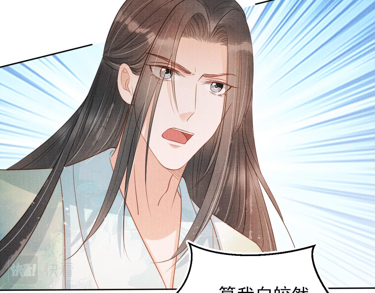 第83话 手起刀落，悔不当初38