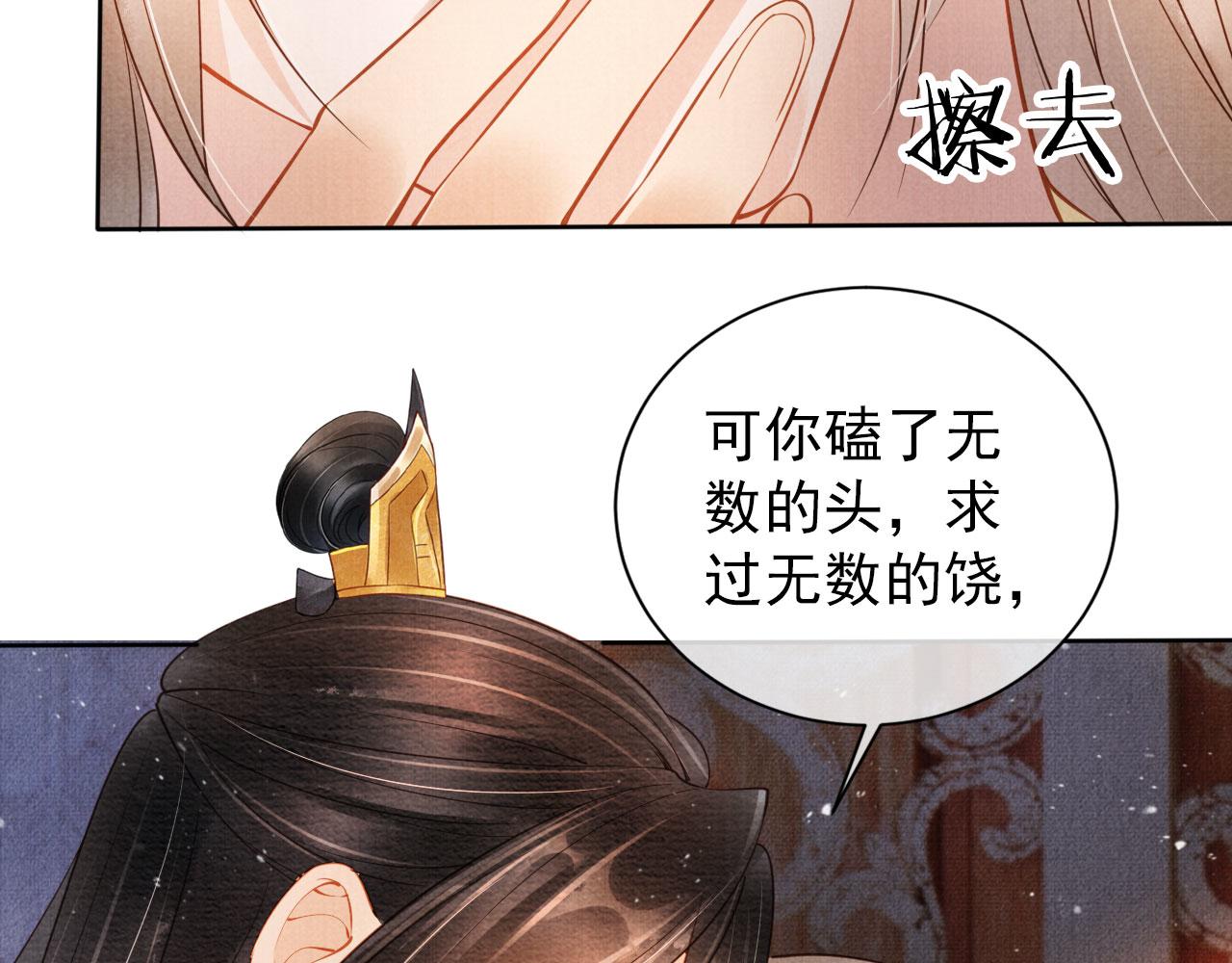 第36话 乖乖在朕身边11