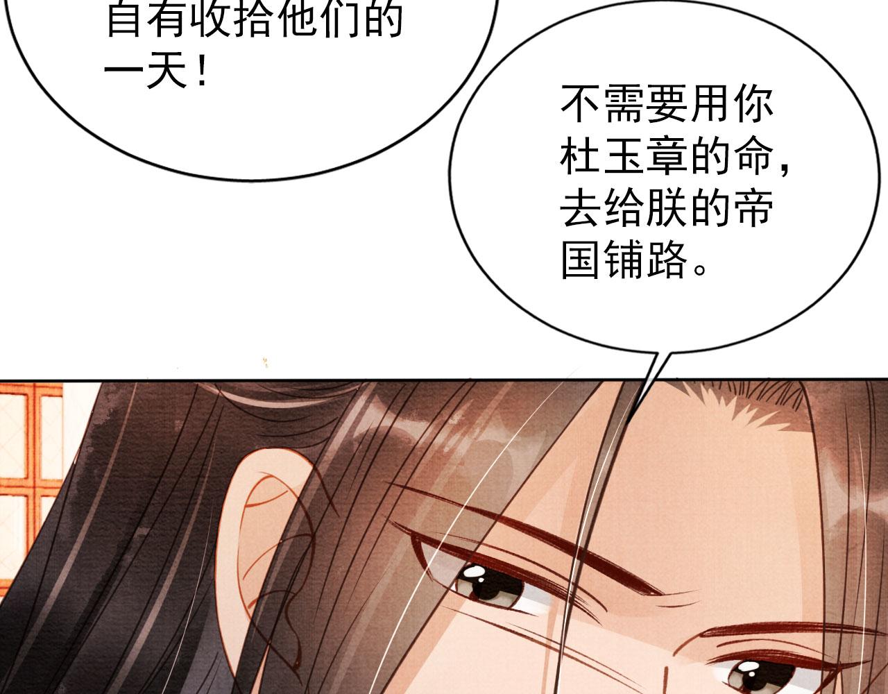 第54话 陛下喜欢这样吗？37
