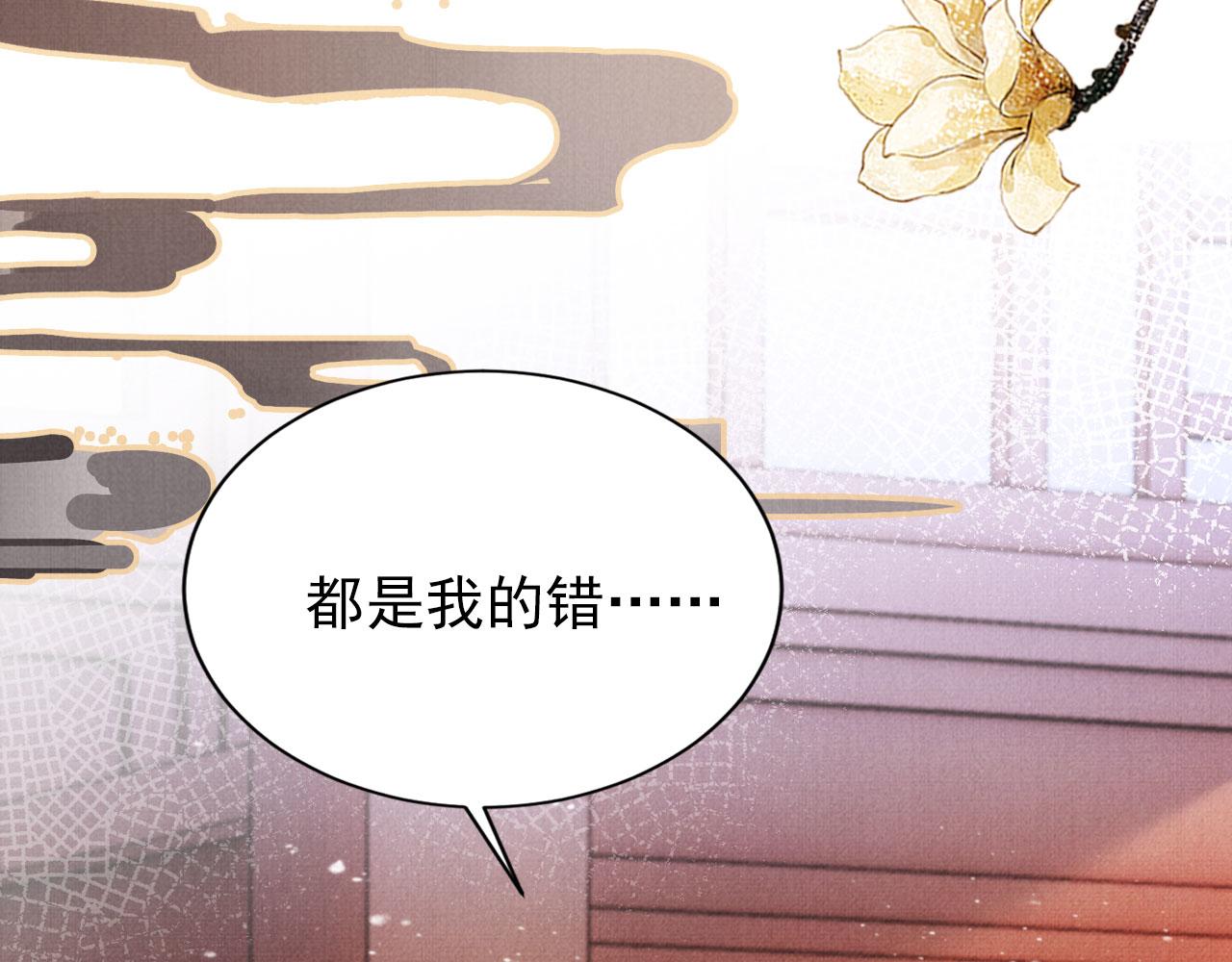 第99话他会原谅我吗？115