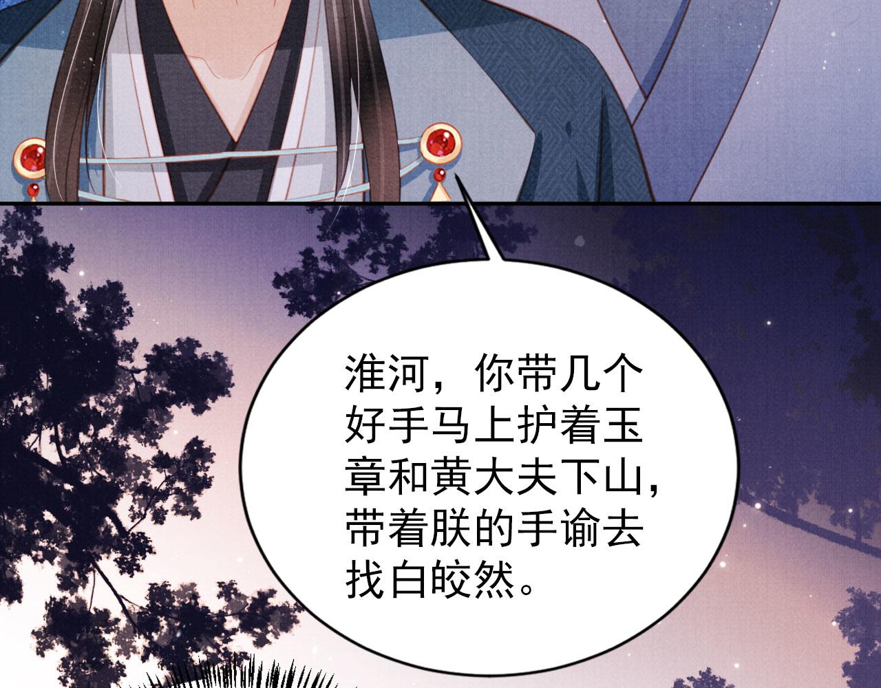 第142话 冰释前嫌71
