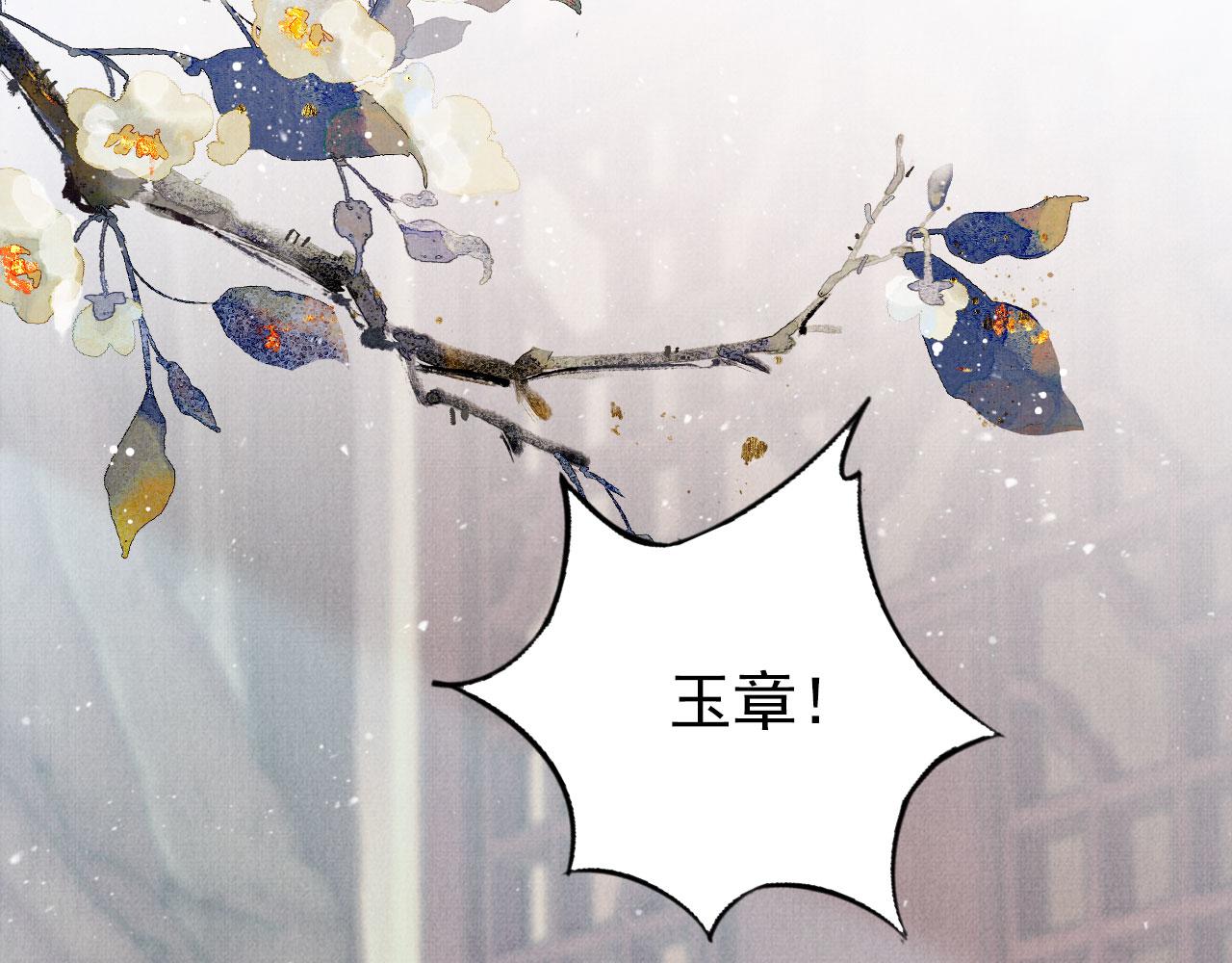 第137话 伤害玉章的是我120