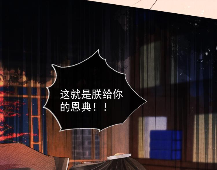 第2话 祸国殃民的妖孽45