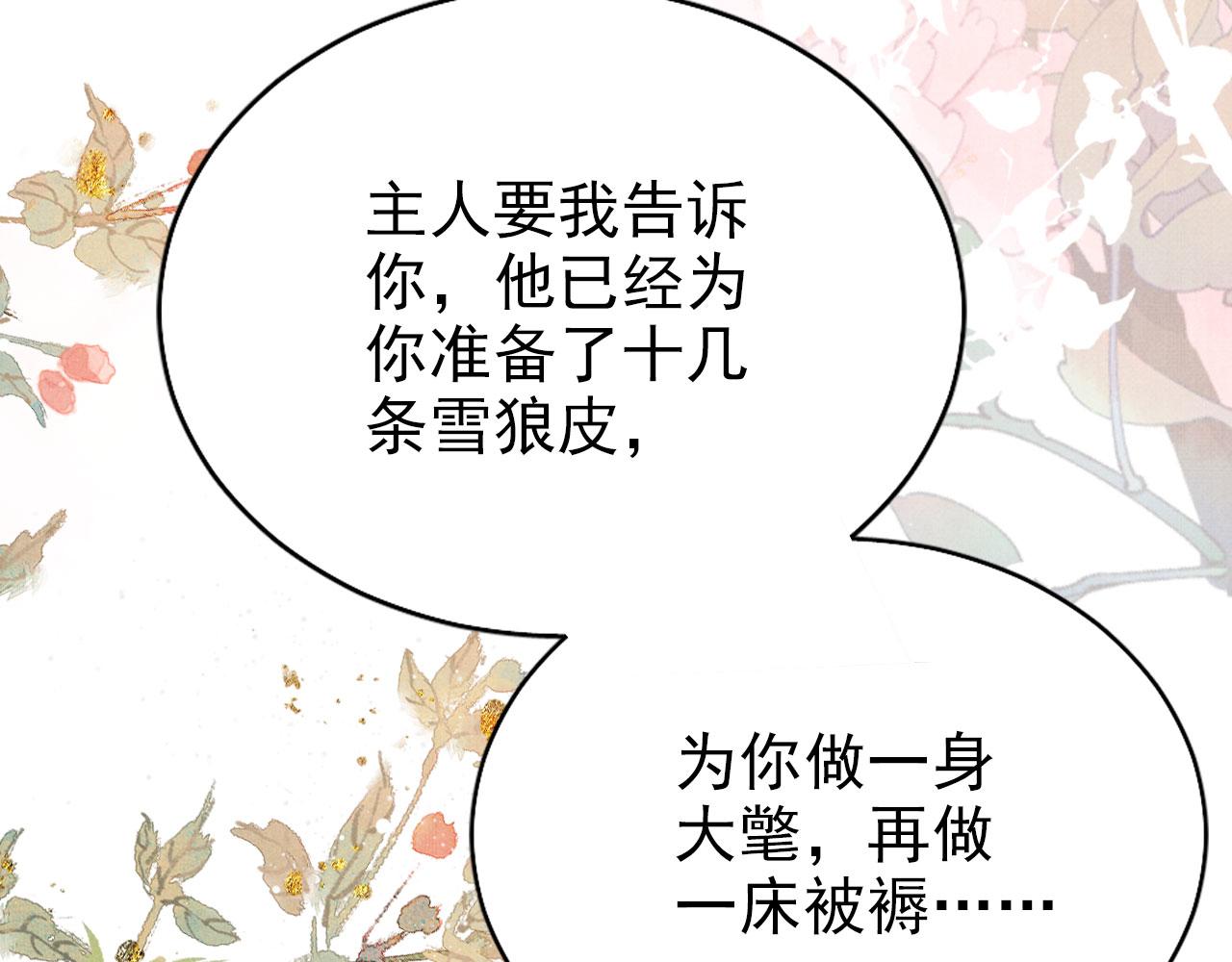第101话皇上吃大醋53