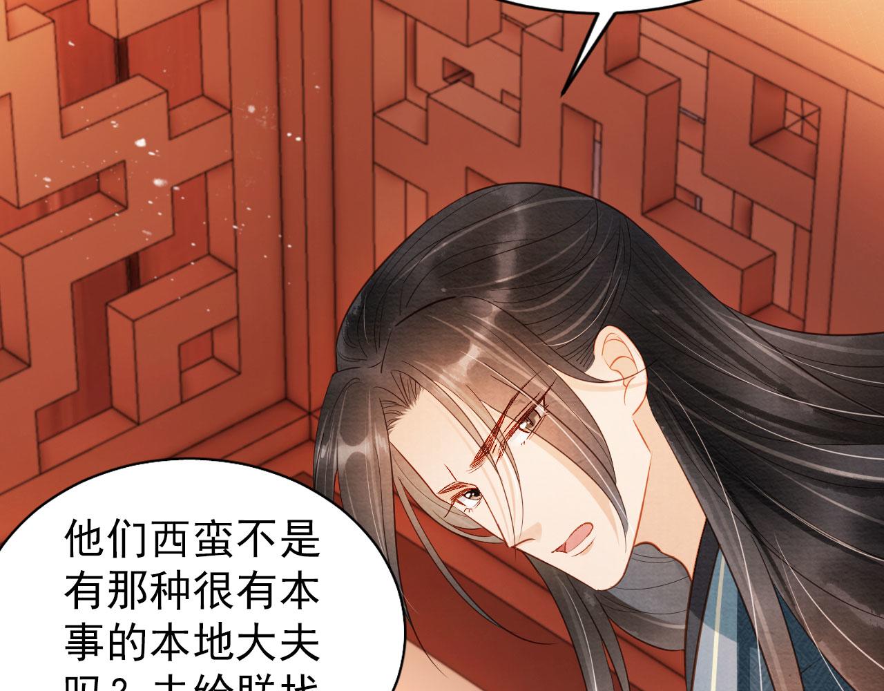 第93话 皇上的抉择56