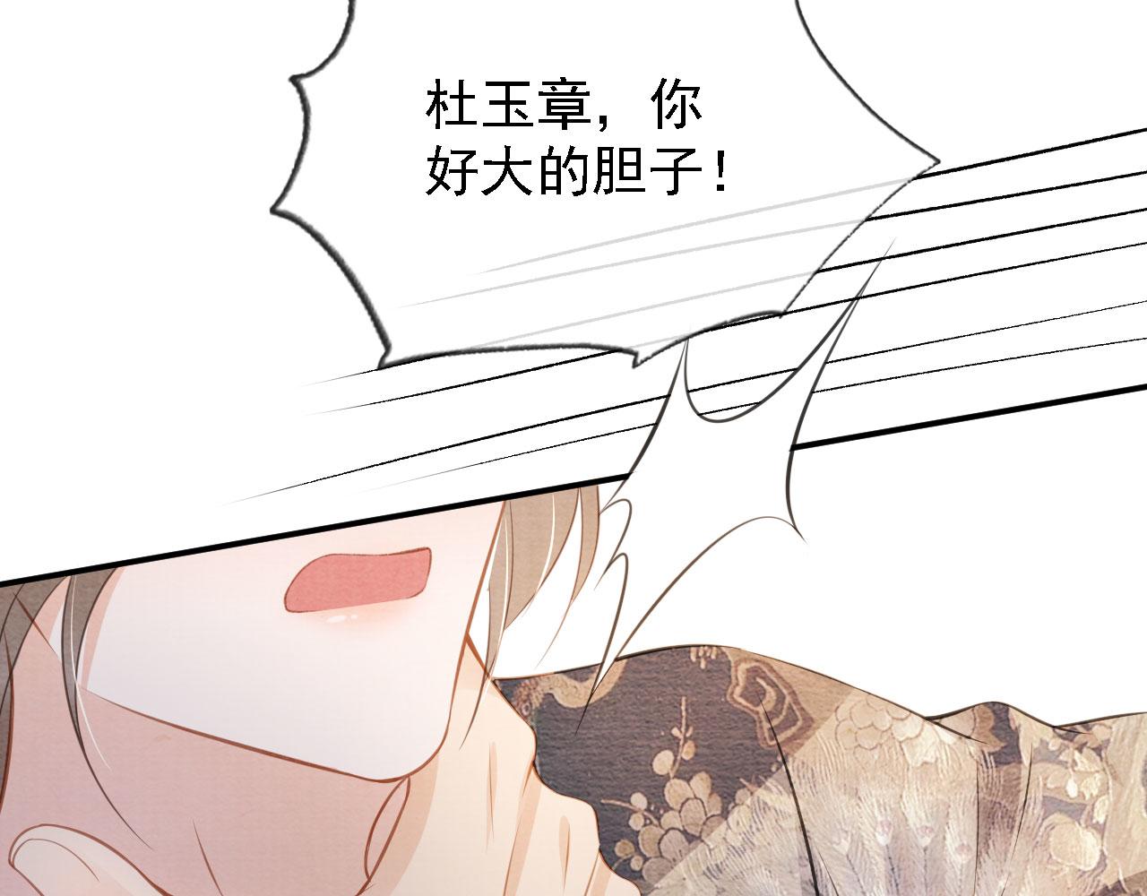 第25话 臣……活该如此26