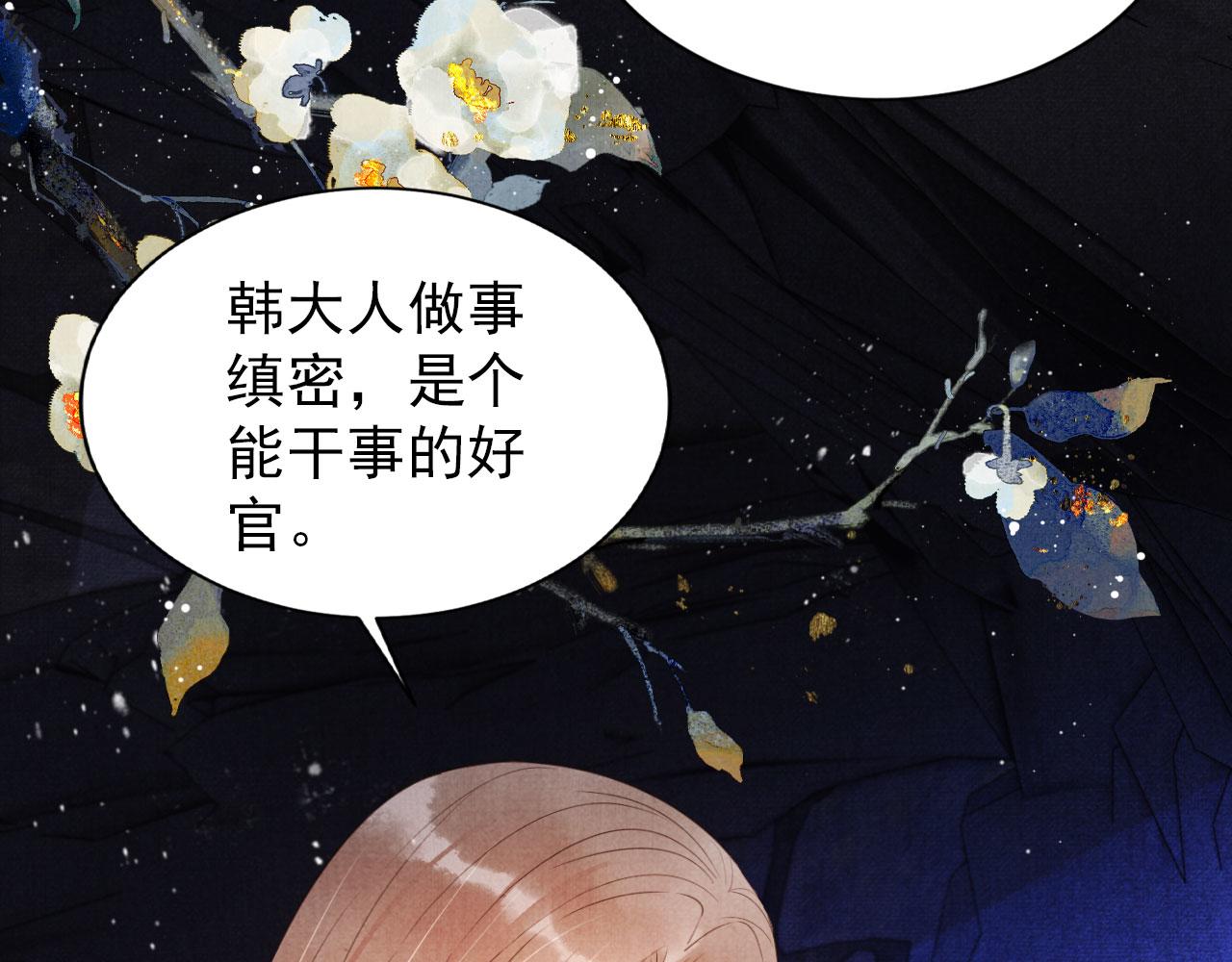 第81话 天牢闲聊道真情52