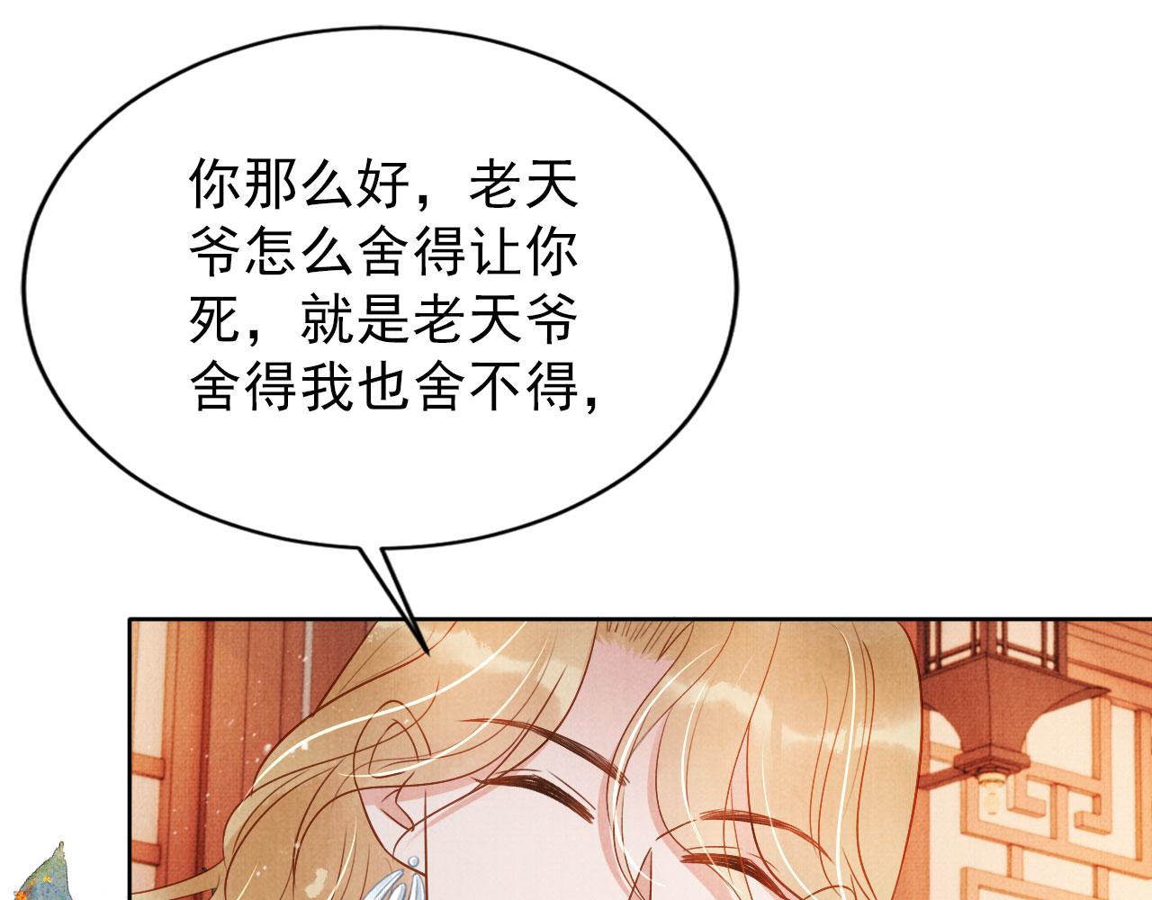 第88话 全城搜寻杜相42