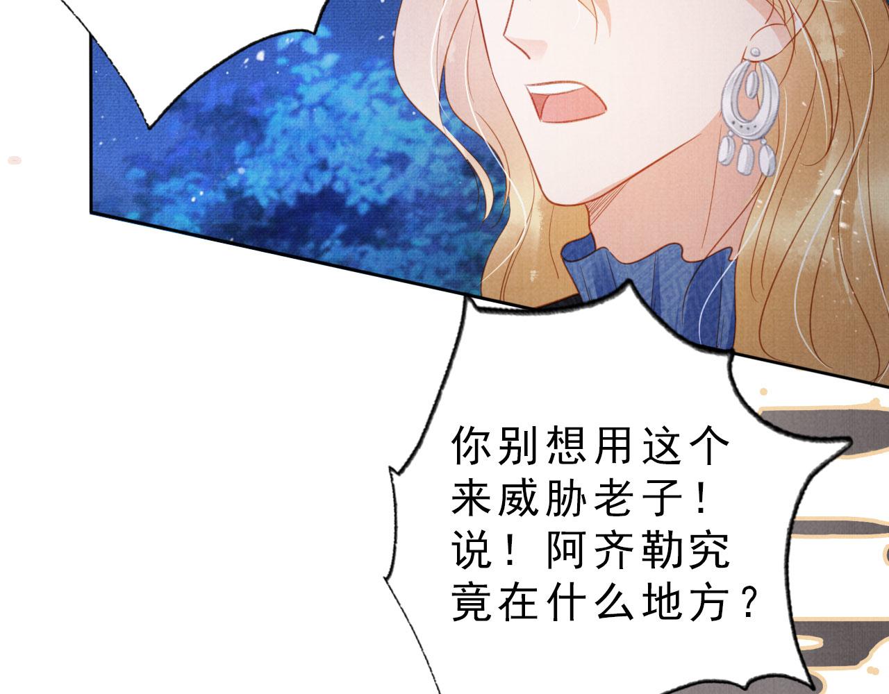 第85话 请少主带杜相离开64