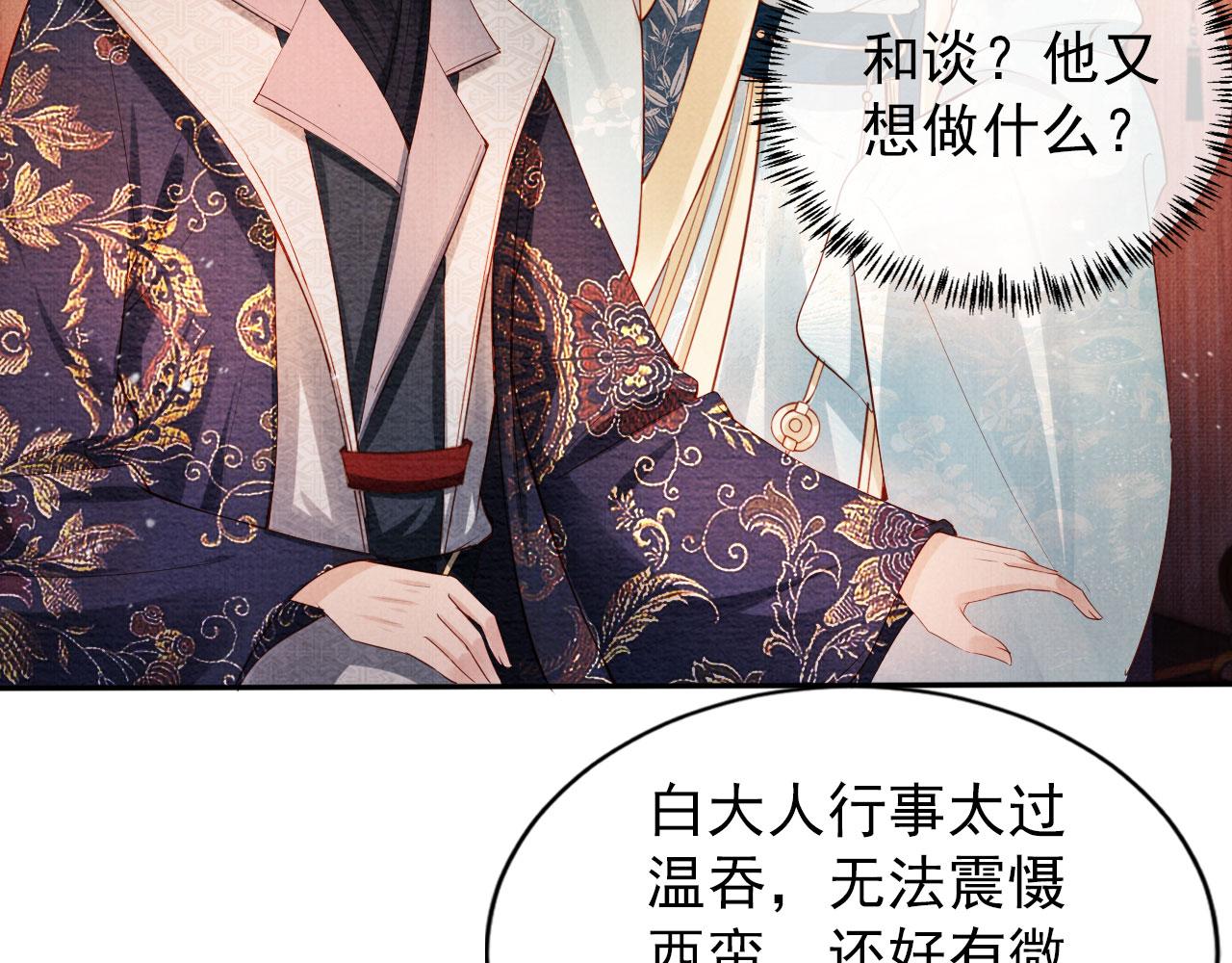 第54话 陛下喜欢这样吗？78
