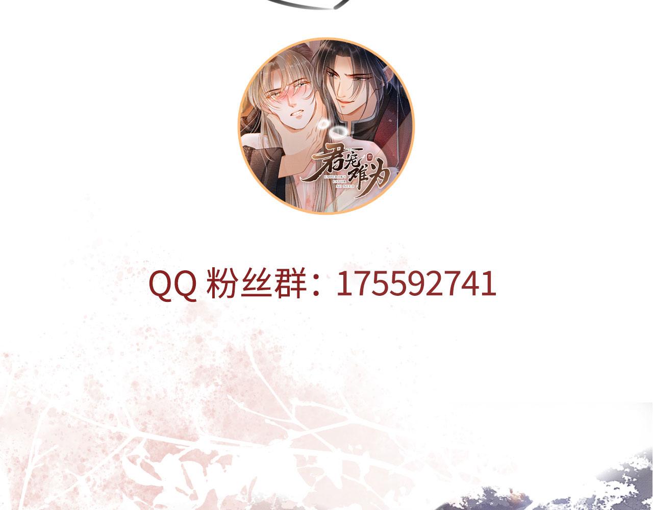 第120话 你为何躲我？113