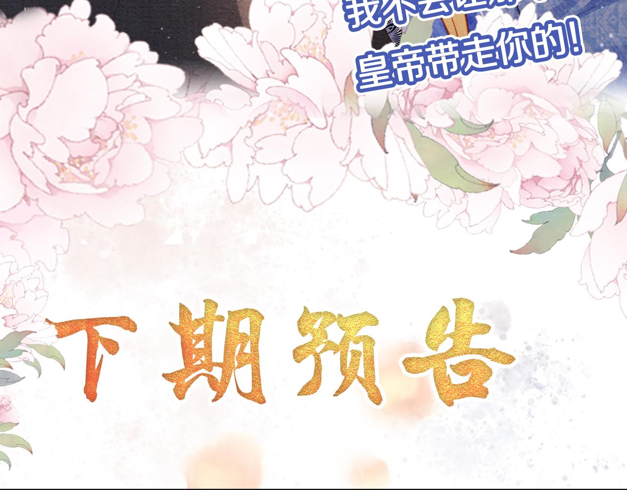 第32话 捉奸现场？85