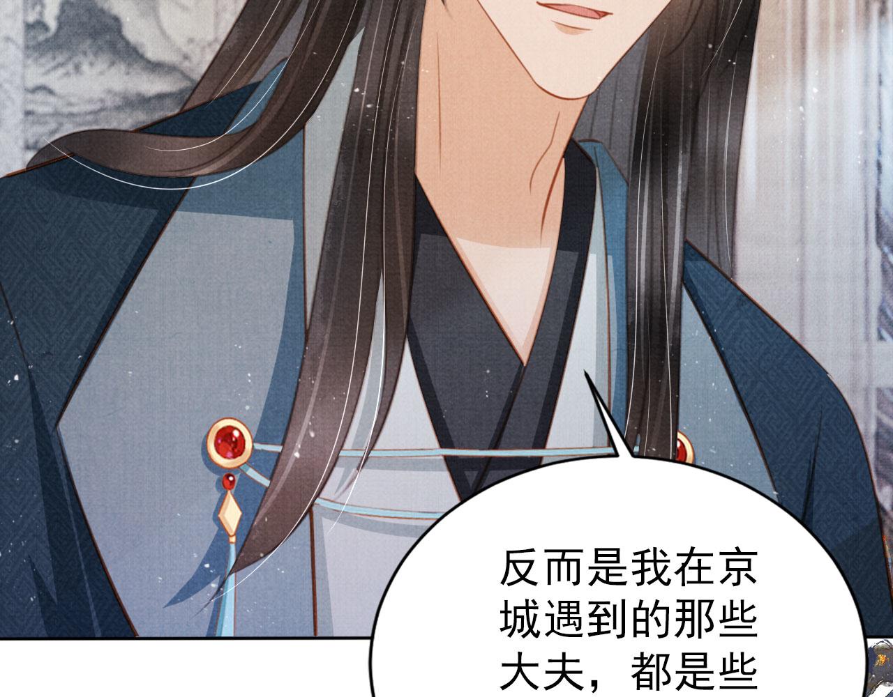 第136话 这大夫有古怪94