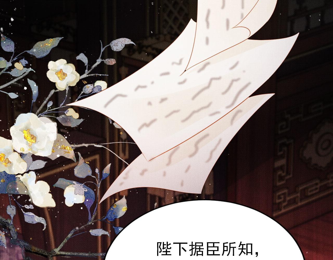 第94话 朕错怪他了60