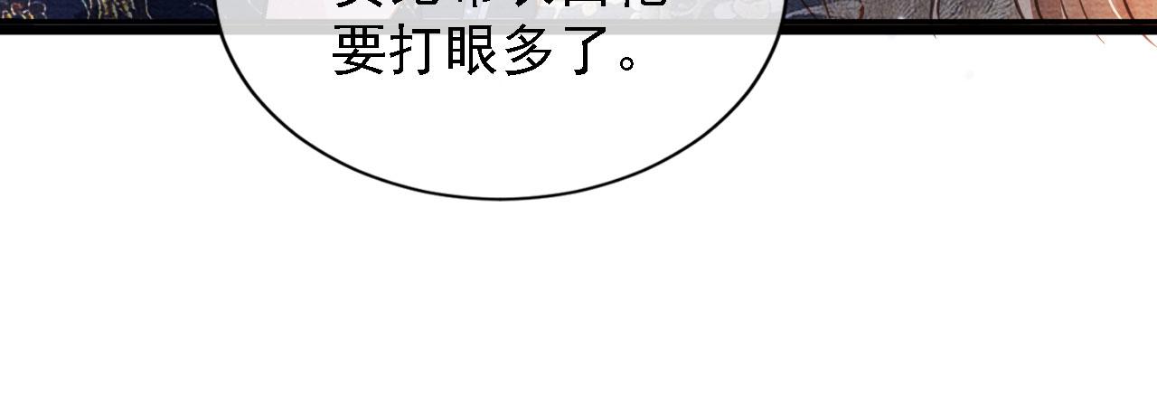 第18话 你可喜欢朕的恩典？43