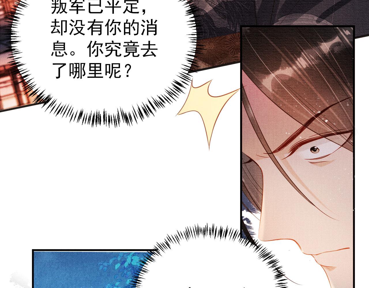 第68话 内乱平定76