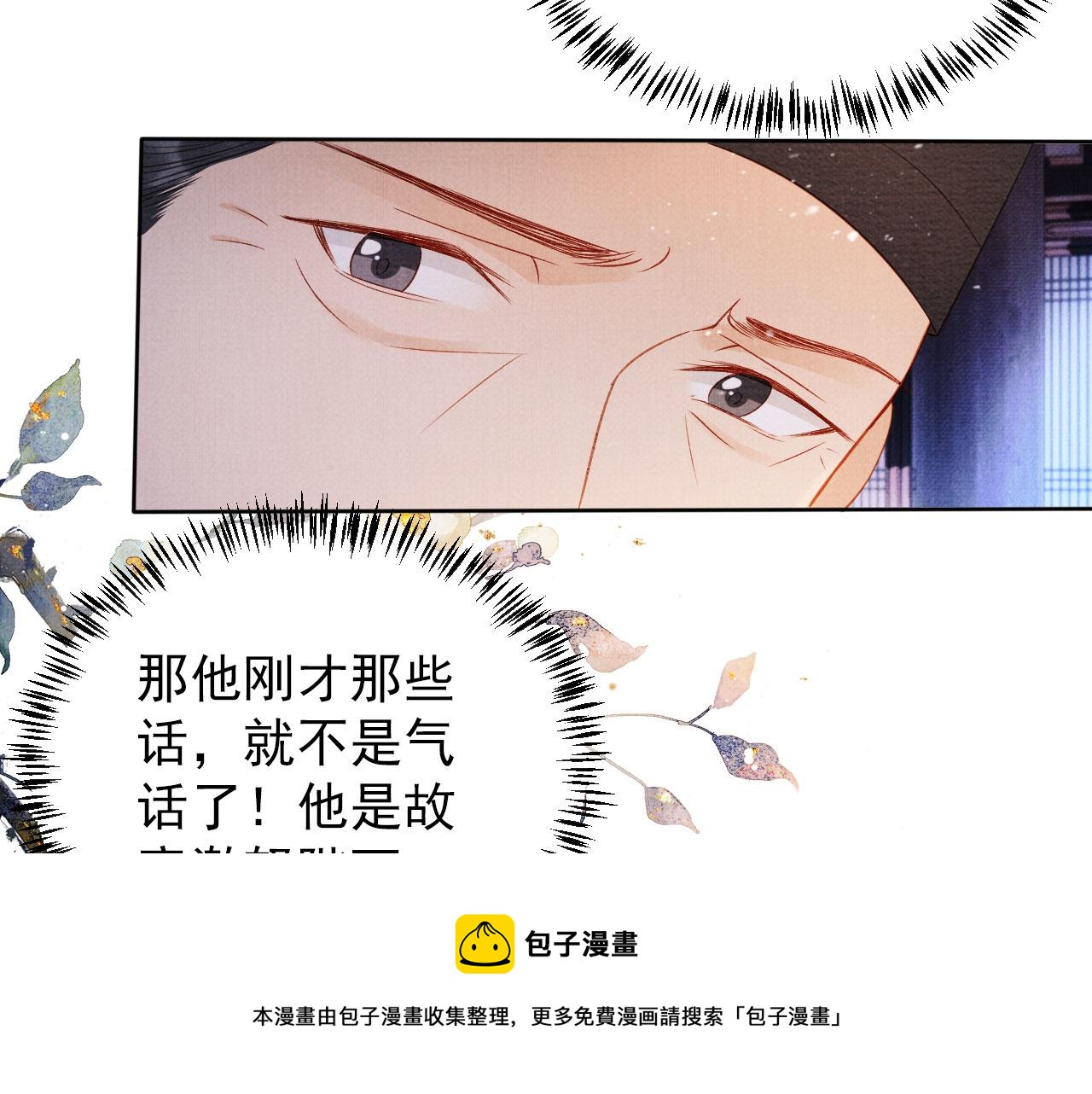 第72话 同游东宫40