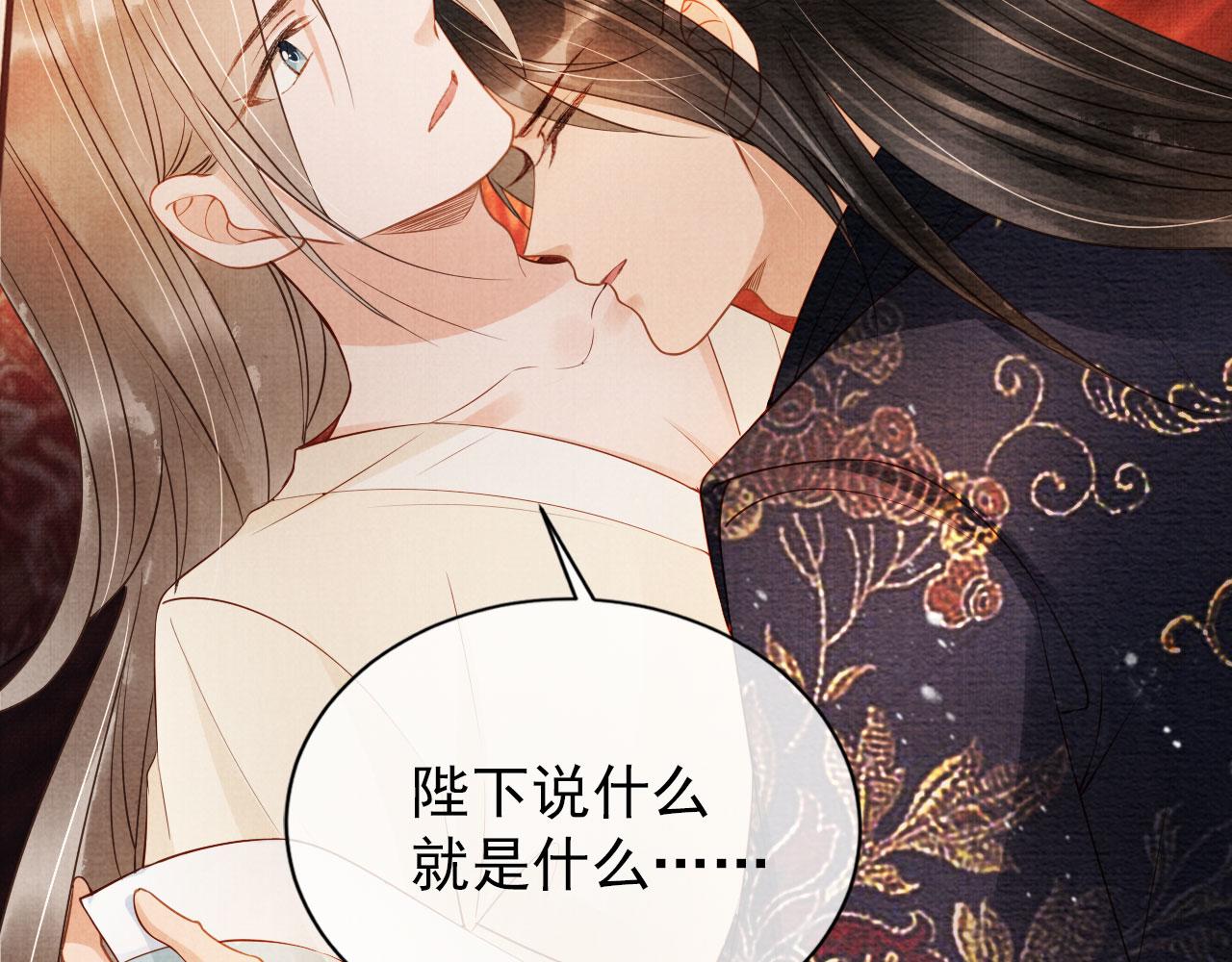 第54话 陛下喜欢这样吗？13