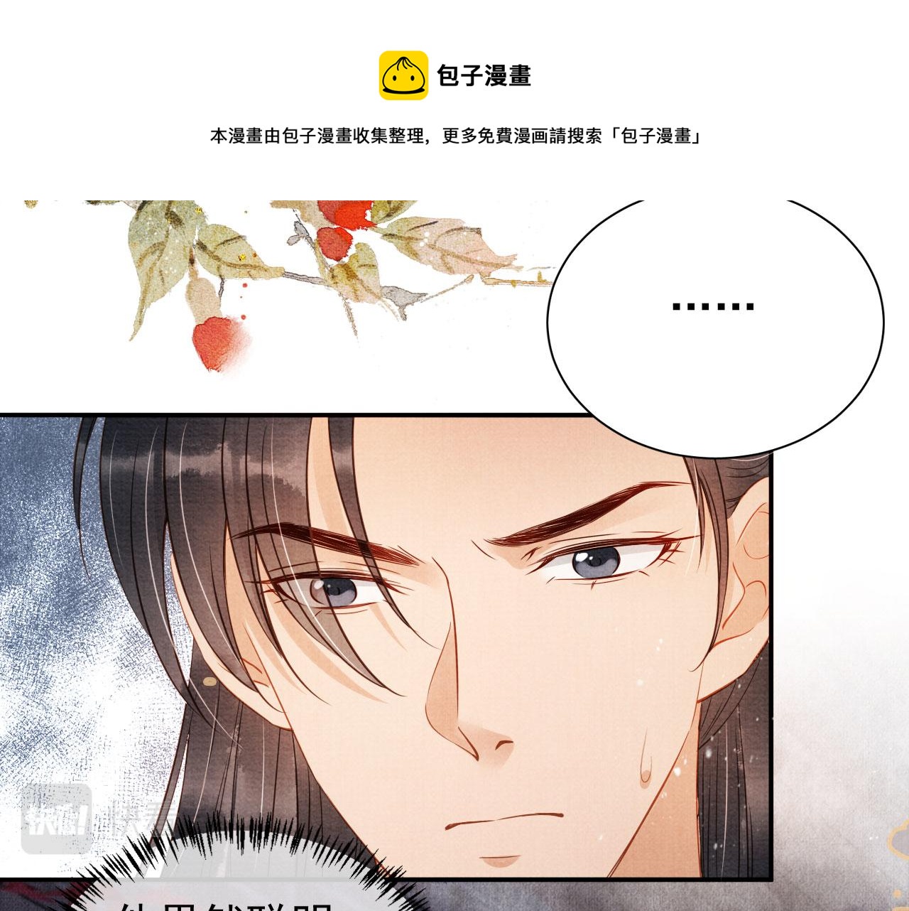 第64话 你在讨好我？12