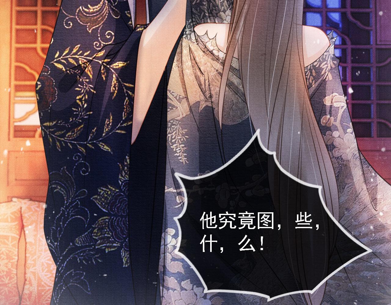 第21话 不要发出声音78