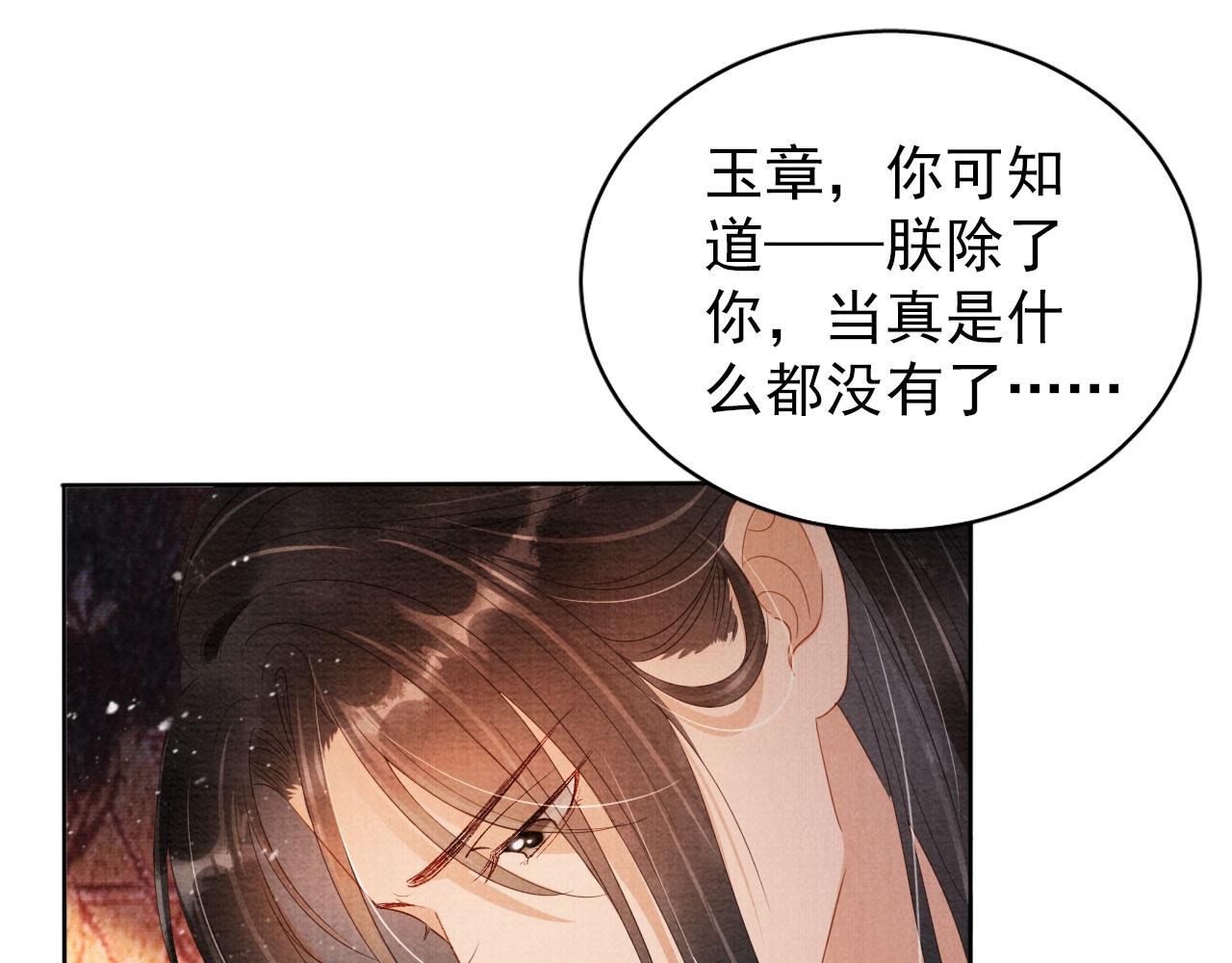 第74话 死生未卜53