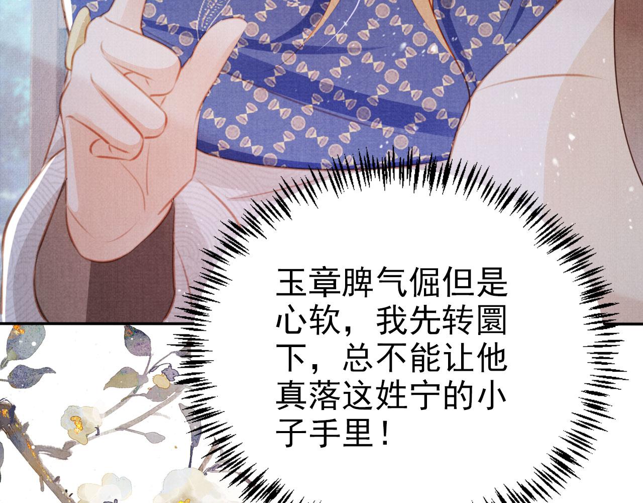第128话 又吵起来……46