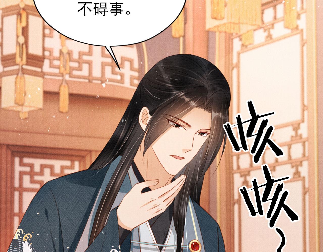 第94话 朕错怪他了34