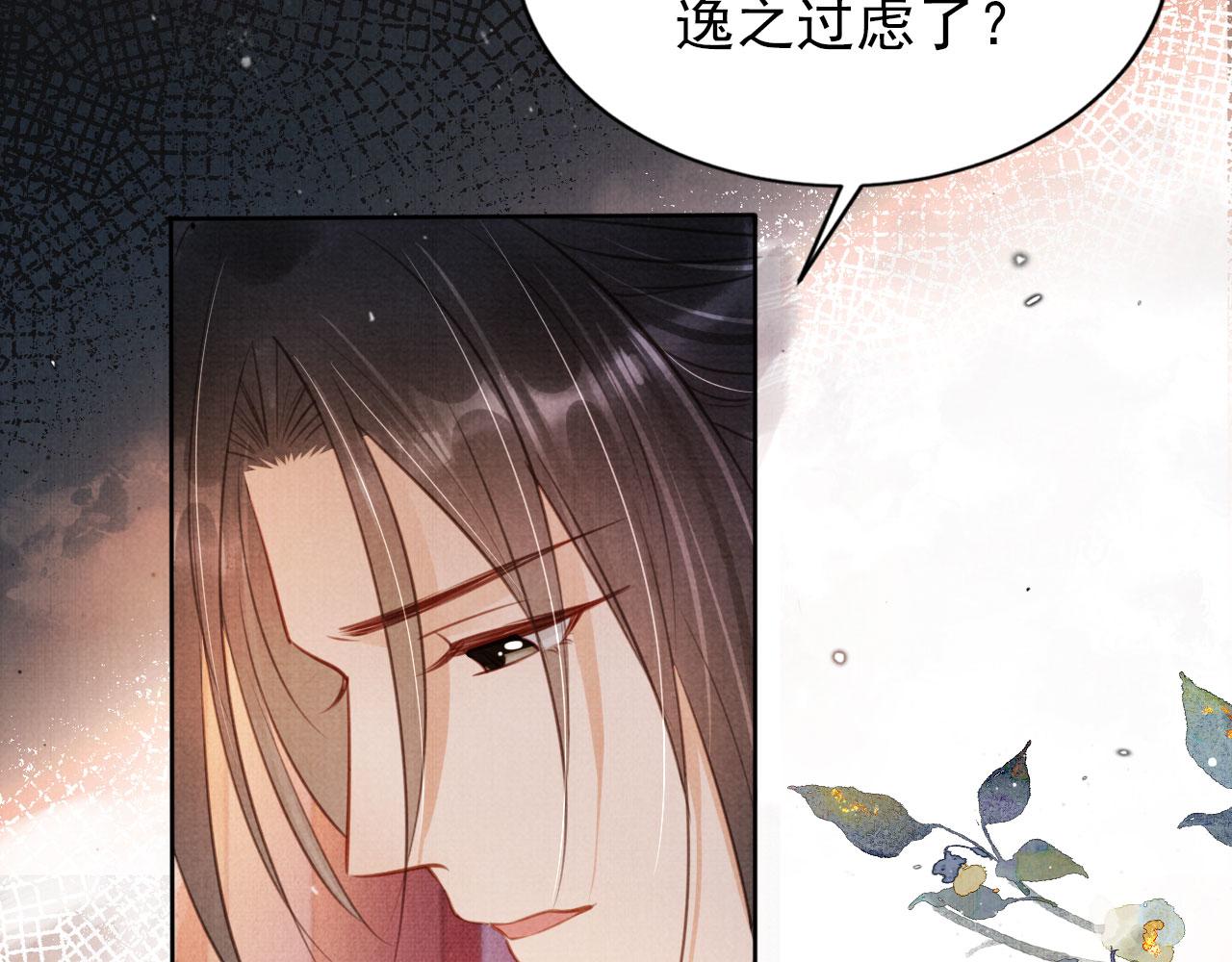 第100话我不过个玩意儿52