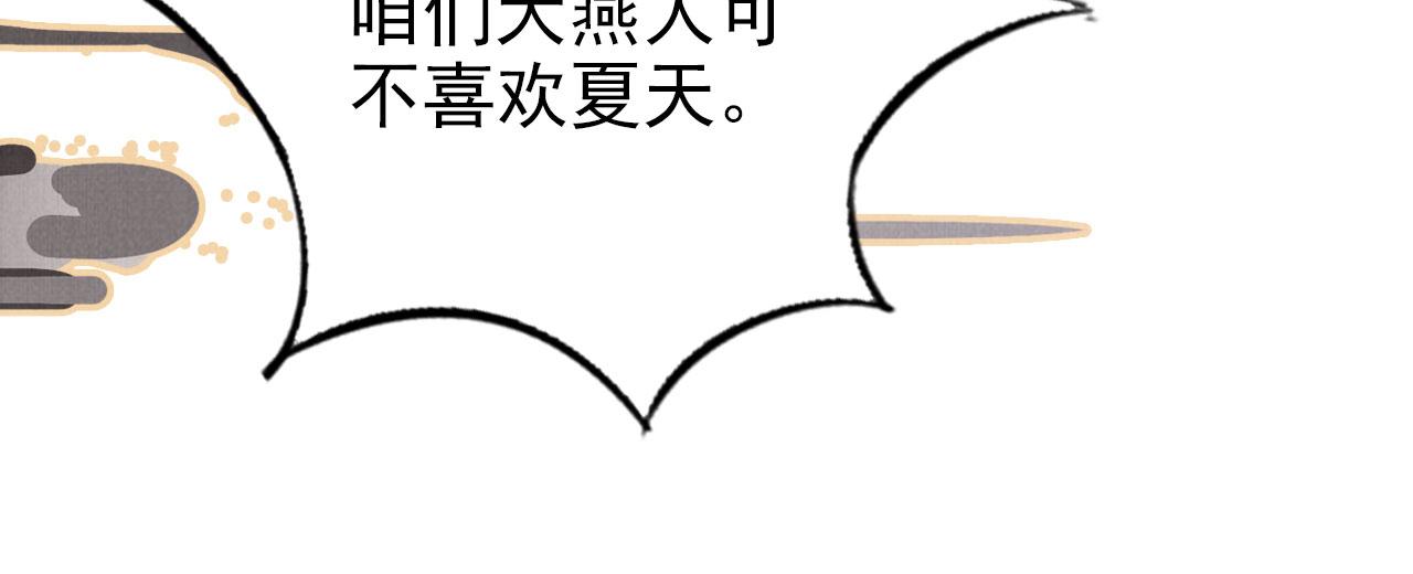 第117话 我不回大燕！22