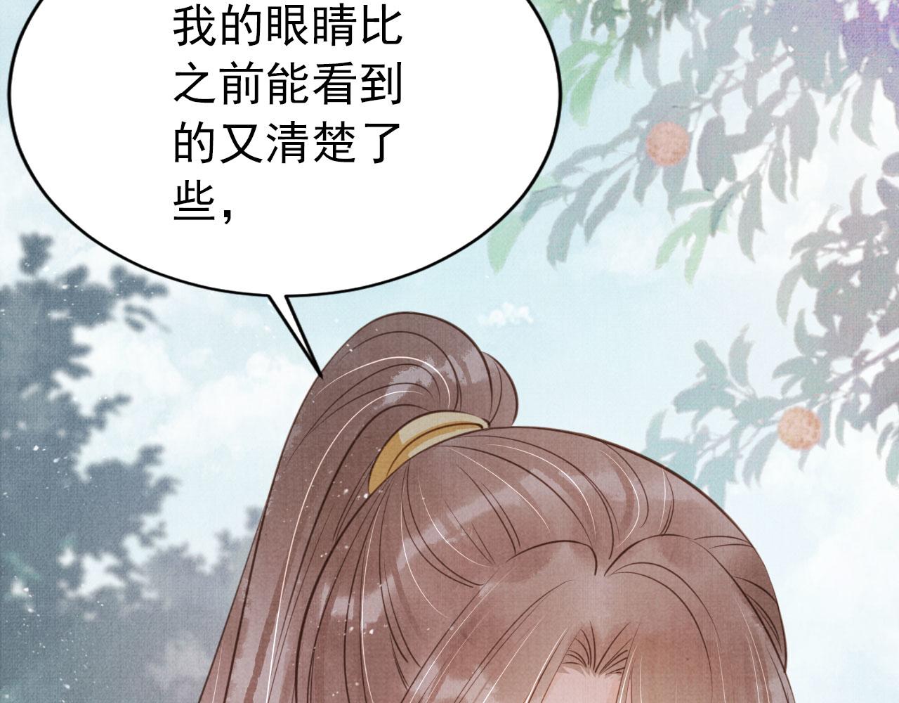 第115话 玉章能看清吗？70