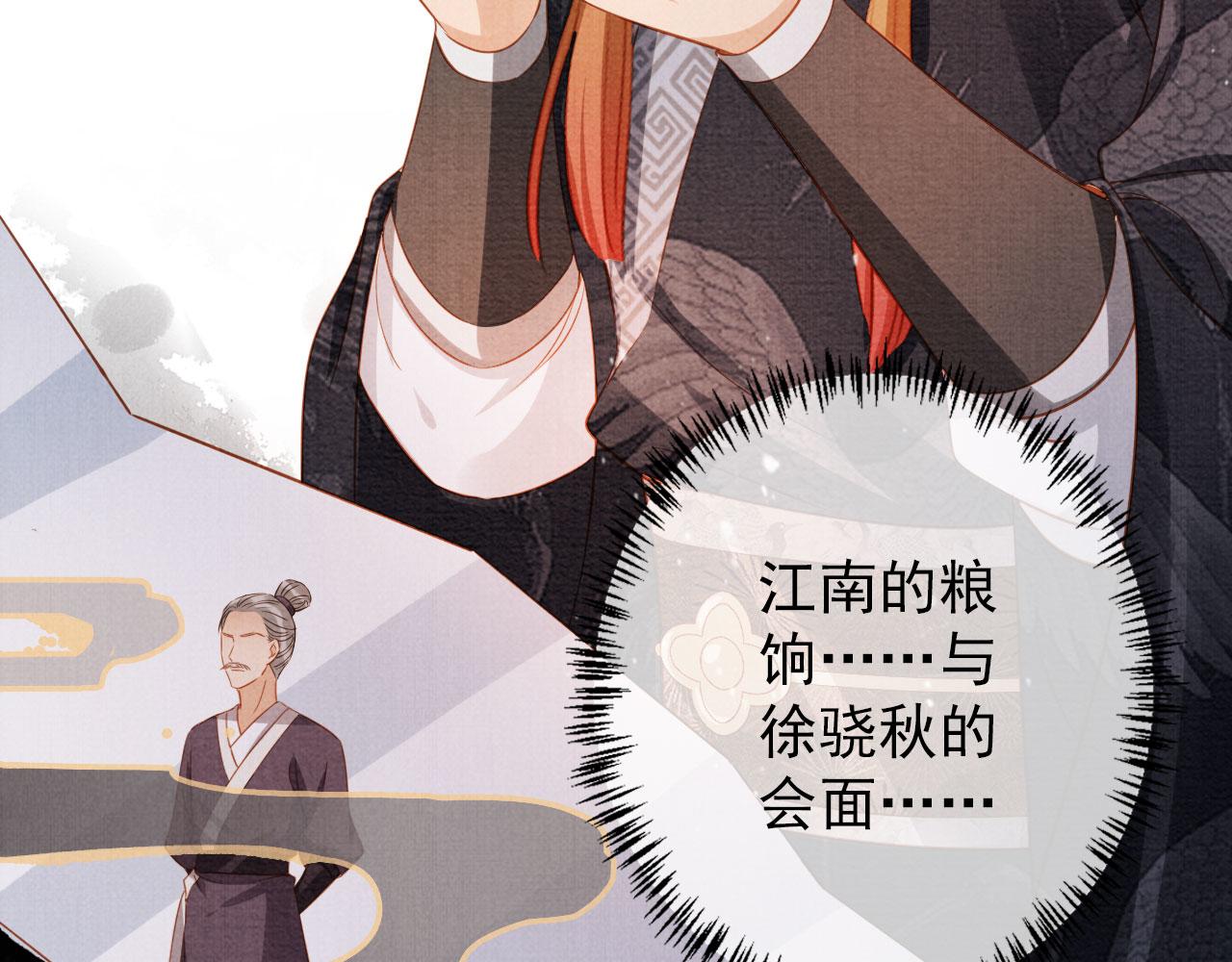 第67话 皇子谋反66