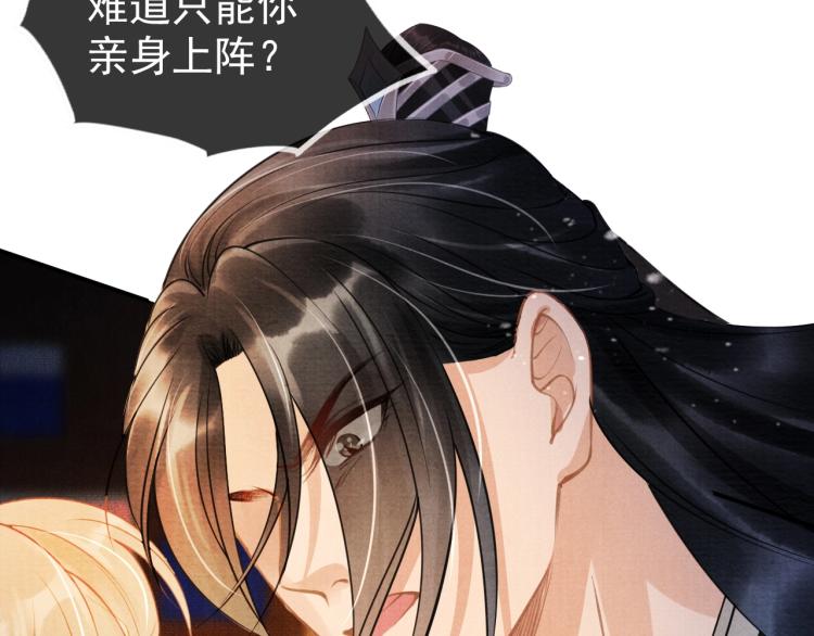 第7话 你有什么不敢的？！69