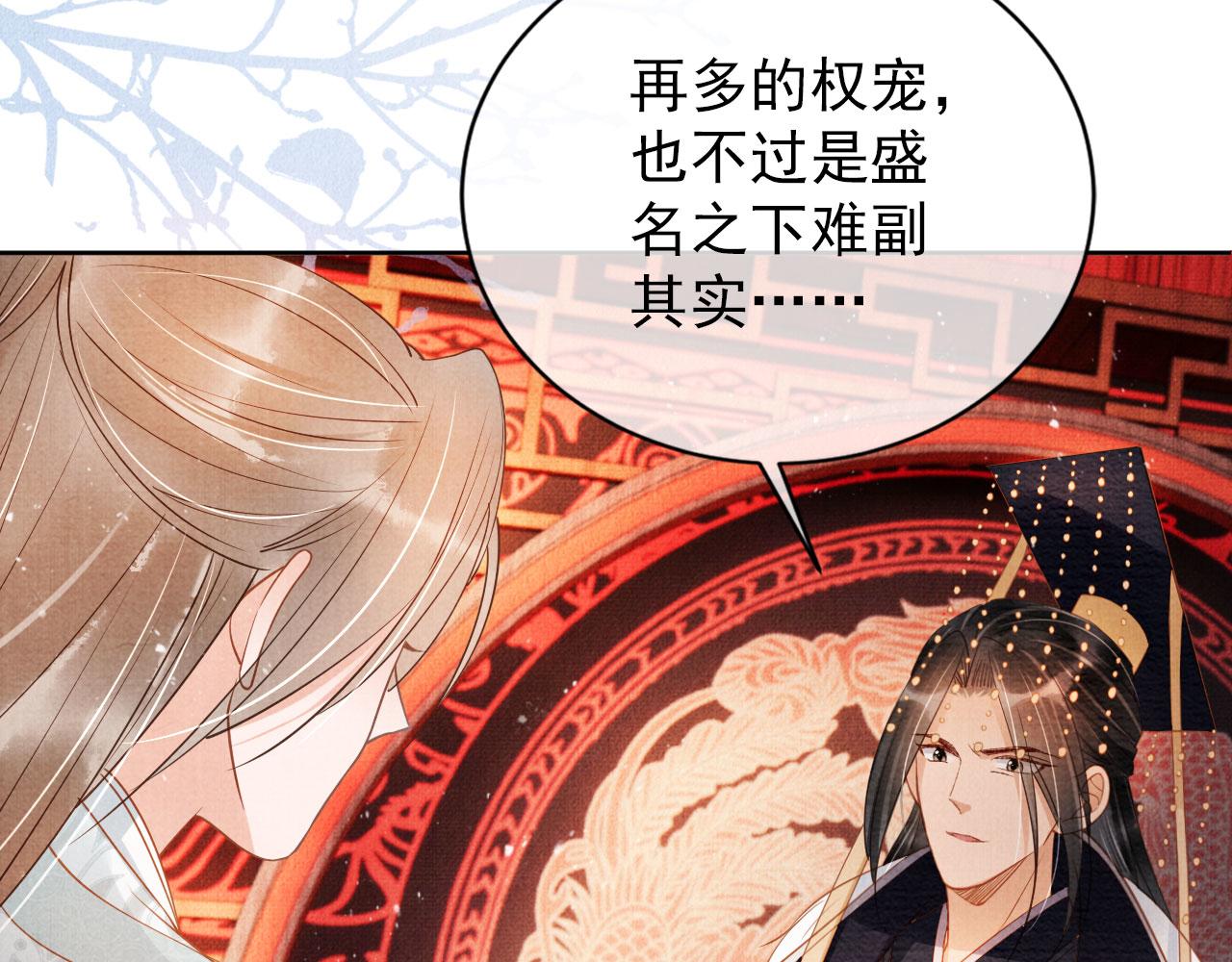 第47话 一人之下，万人之上51