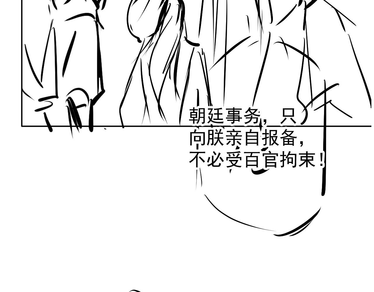第46话 良宵苦短94