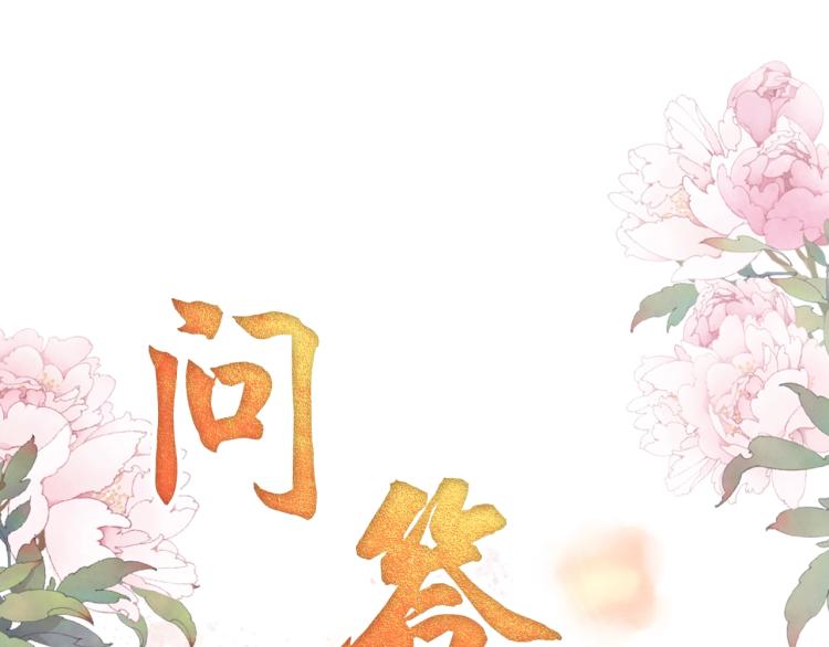 第4话 欺君之罪104