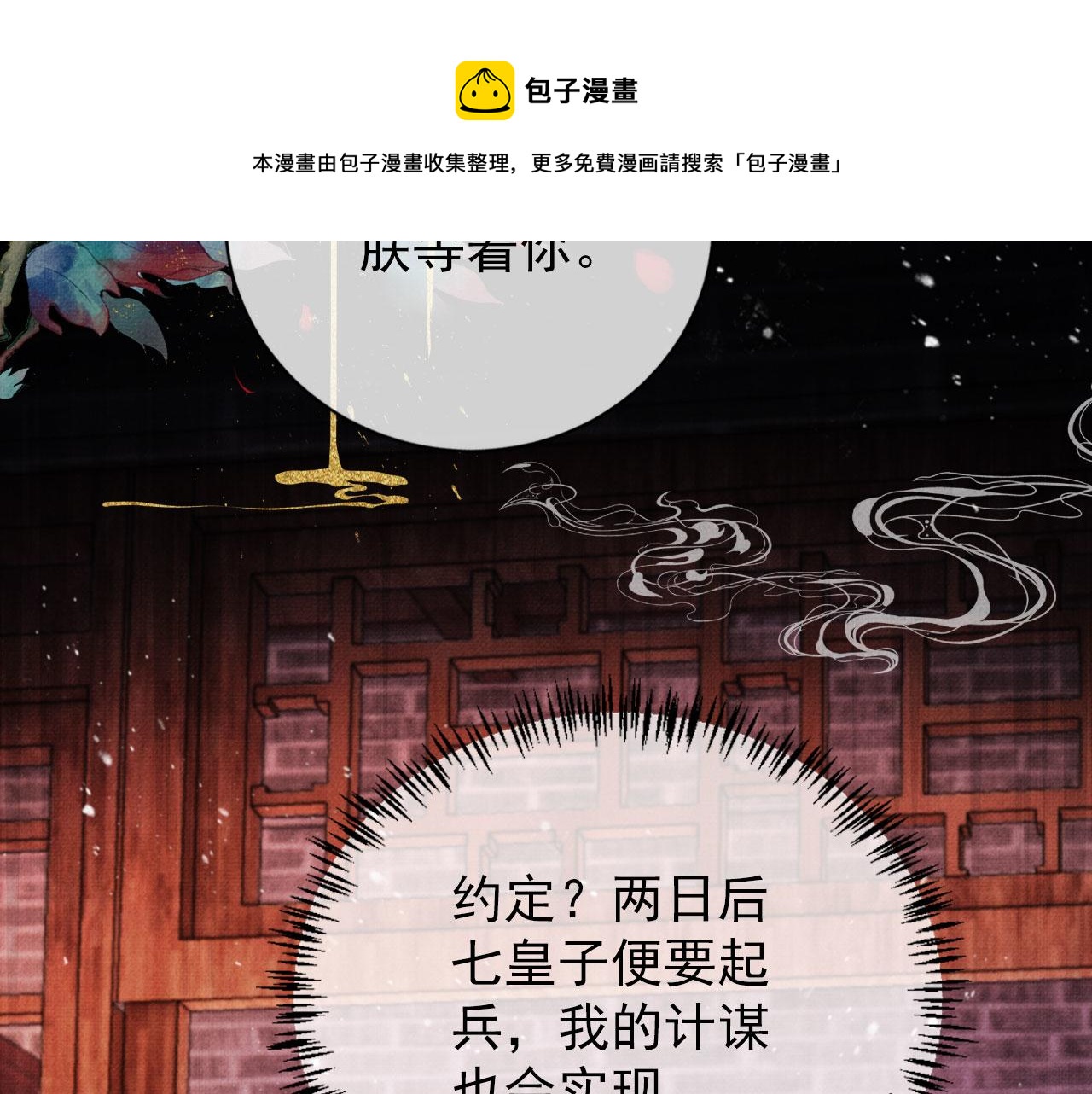 第65话 缓兵之计80