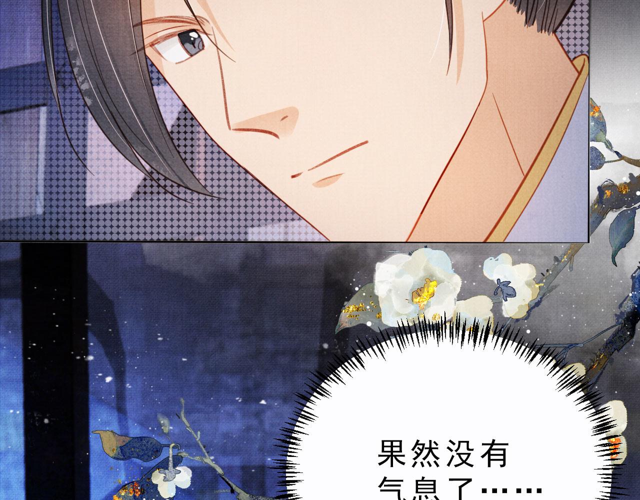 第85话 请少主带杜相离开32