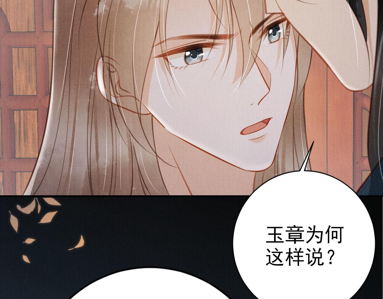 第139话 如何称呼你？96