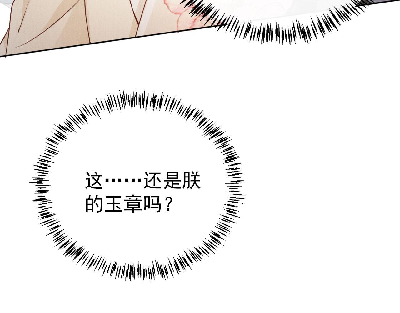 第54话 陛下喜欢这样吗？43