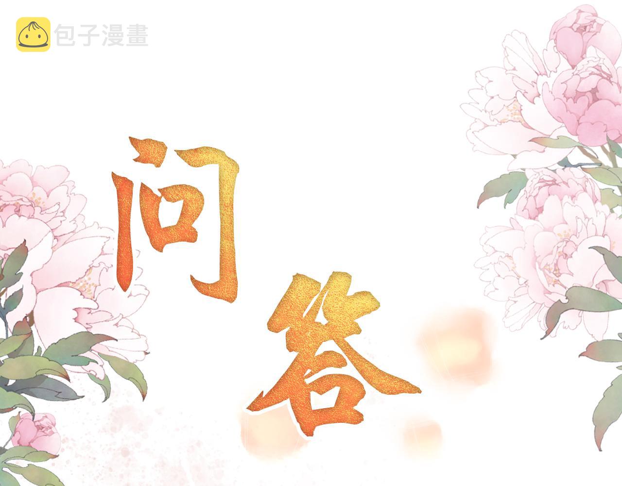 第27话 男配登场？79