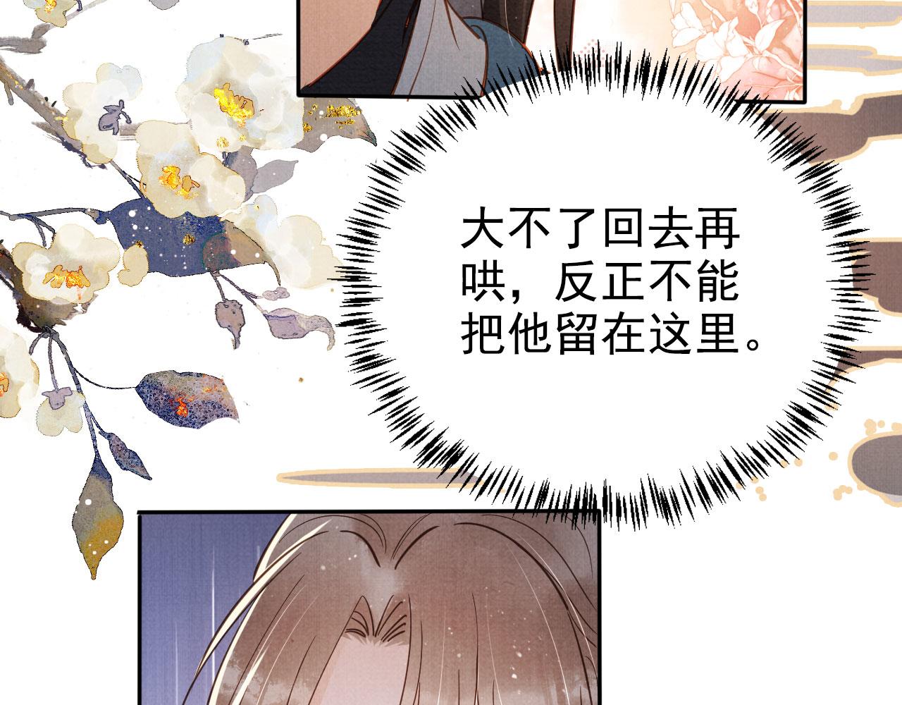 第124话 策马相依63