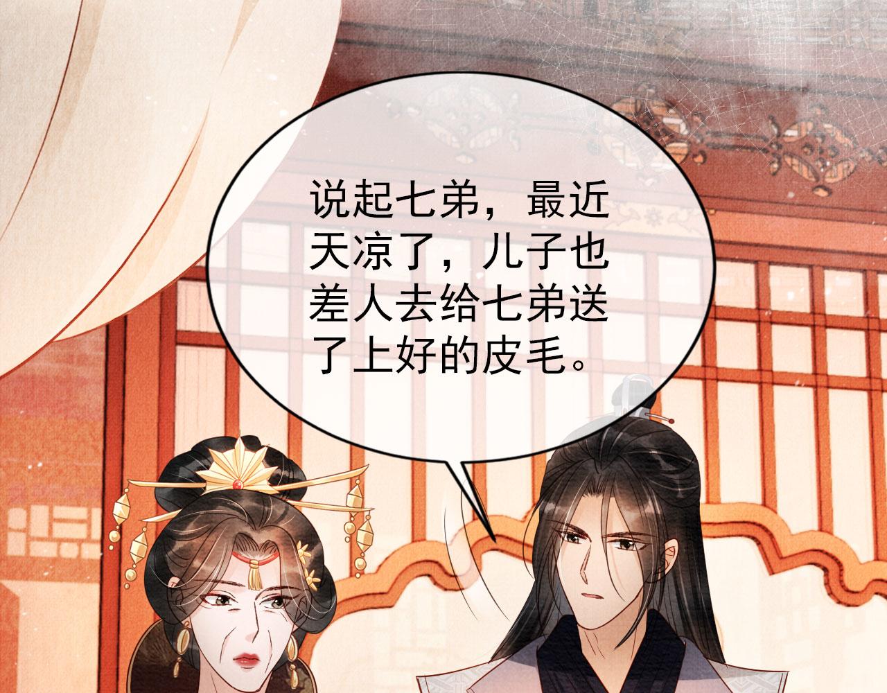 第53话 陛下，臣陪你37