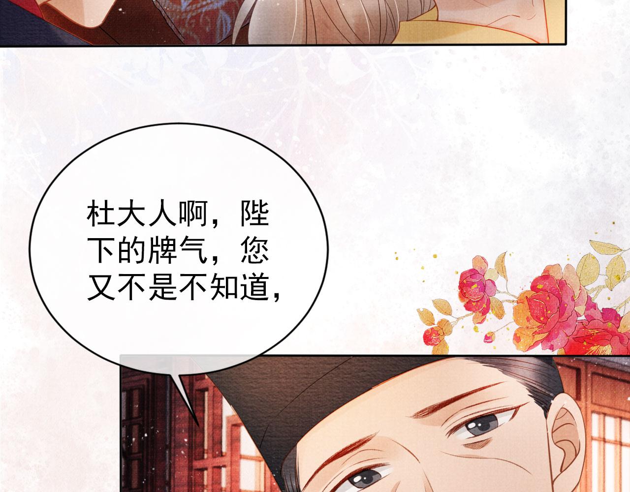 第39话 我心里，有过他15