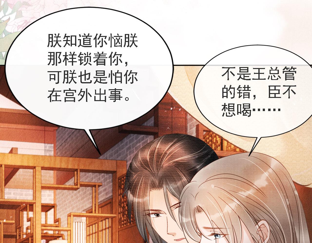 第45话 追妻火葬场15
